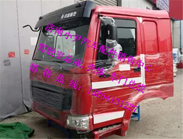 ,重汽豪沃平顶红色驾驶室总成重汽豪沃驾驶室空壳子,济南少岱汽车配件有限公司