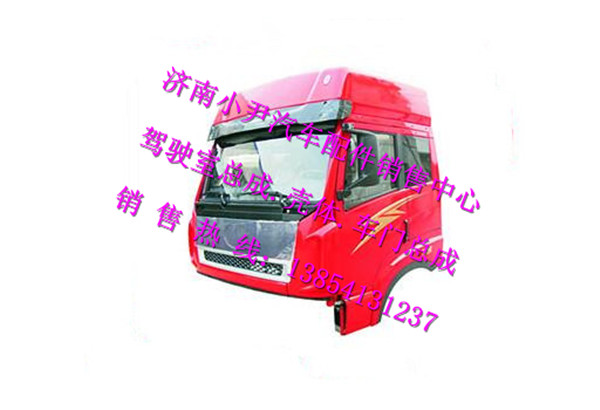 ,厂家直销新大威高顶驾驶室总成解放新大威驾驶室,济南少岱汽车配件有限公司