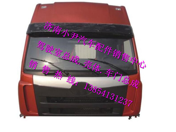 ,解放奥威高顶驾驶室总成（木红）奥威驾驶室总成,济南少岱汽车配件有限公司
