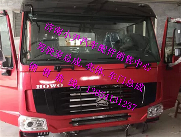 ,重汽豪沃平顶中长带卧铺驾驶室总成豪沃驾驶室壳子,济南少岱汽车配件有限公司