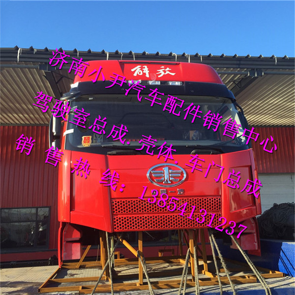 ,厂家直销一汽解放大J6驾驶室总成壳体解放新款B27驾驶室原,济南少岱汽车配件有限公司