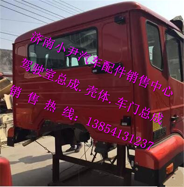 ,豪翰驾驶室配件重汽豪翰驾驶室壳体,济南少岱汽车配件有限公司