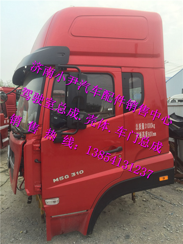,重汽新斯太尔D7B驾驶室新斯太尔驾驶室,济南少岱汽车配件有限公司