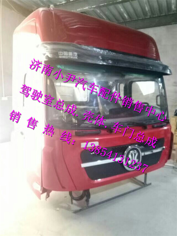 ,重汽新斯太尔D7B驾驶室新斯太尔驾驶室,济南少岱汽车配件有限公司