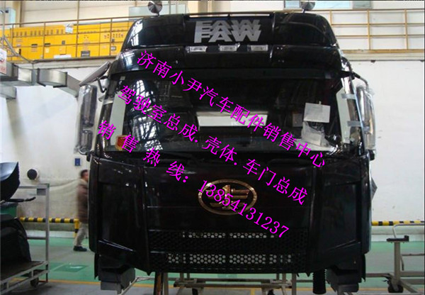 ,长春一汽解放J6驾驶室总成解放J6驾驶室内饰件,济南少岱汽车配件有限公司