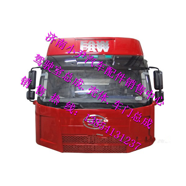 ,一汽原厂解放J6驾驶室总成(乌罗松红)一汽解放驾驶室总成一汽解放驾驶室车篓子,济南少岱汽车配件有限公司