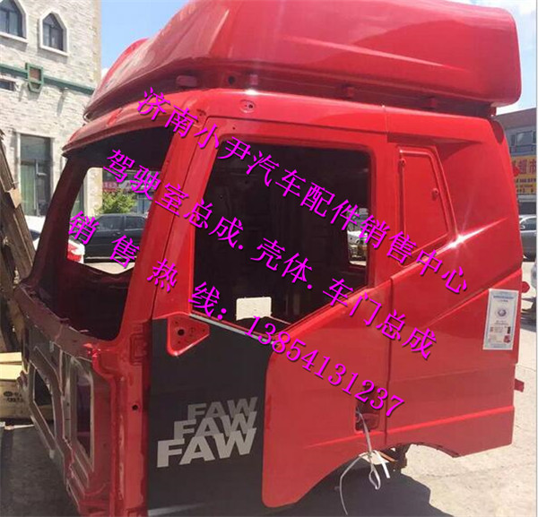 ,一汽解放原厂J6驾驶室壳子,济南少岱汽车配件有限公司