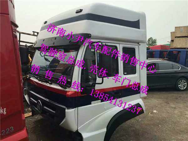 ,重汽新斯太尔M5G驾驶室总成斯太尔新款驾驶室总成,济南少岱汽车配件有限公司