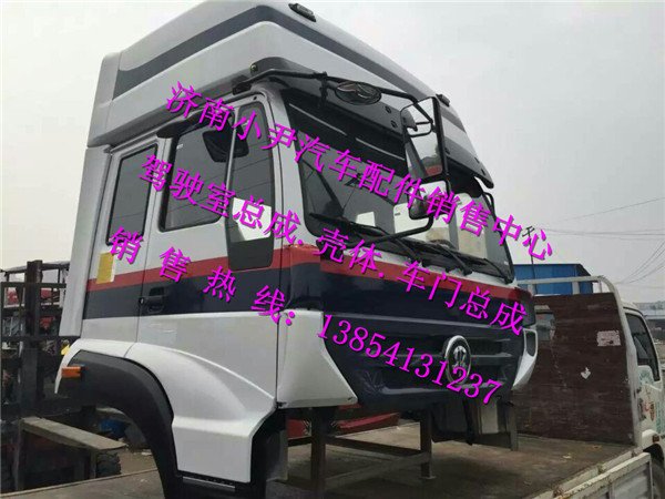 ,重汽新斯太尔M5G驾驶室总成斯太尔M5G驾驶室配件,济南少岱汽车配件有限公司