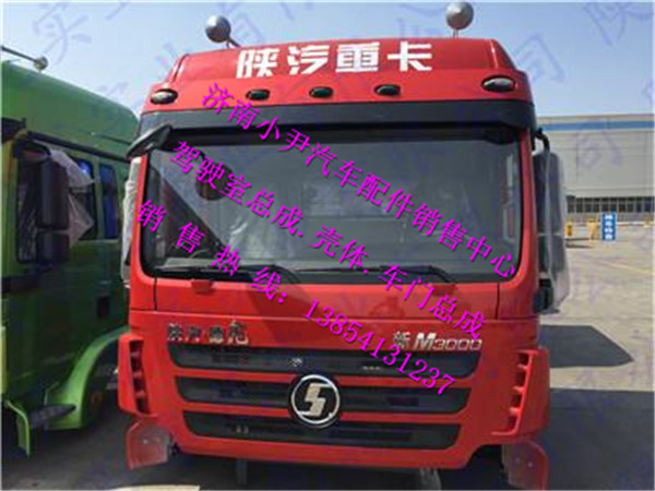 ,陕汽德龙新款M3000加长高顶驾驶室总成德龙新M3000驾驶室,济南少岱汽车配件有限公司