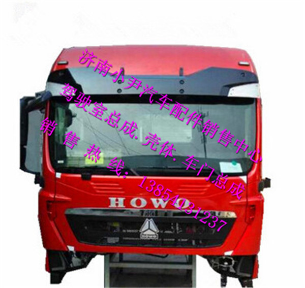 ,中国重汽豪沃T5G驾驶室总成豪沃HOWOT5G驾驶室,济南少岱汽车配件有限公司