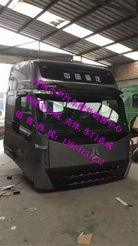 ,重汽豪沃A7驾驶室总成豪沃驾驶室总成,济南少岱汽车配件有限公司