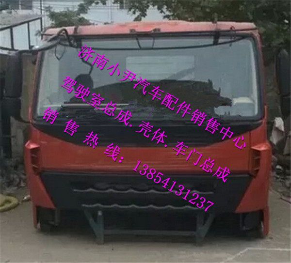 ,重汽豪沃A7自卸车驾驶室总成豪沃A7驾驶室壳子,济南少岱汽车配件有限公司