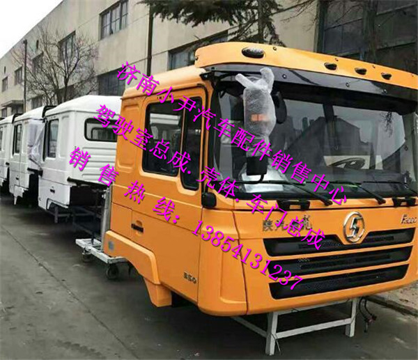 ,陕汽德龙F3000驾驶室德龙F3000驾驶室总成,济南少岱汽车配件有限公司