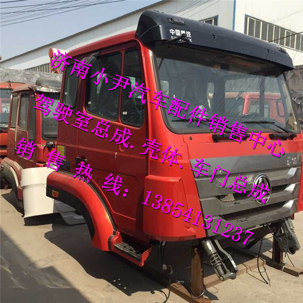 ,豪瀚驾驶室总成重汽豪瀚驾驶室配件,济南少岱汽车配件有限公司