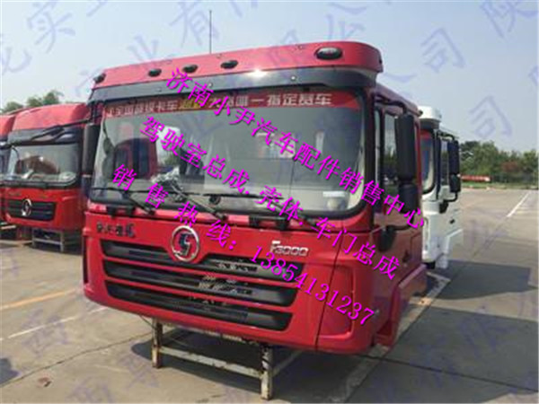 ,陕汽德龙F3000中长平顶驾驶室总成德龙F3000驾驶室空壳,济南少岱汽车配件有限公司