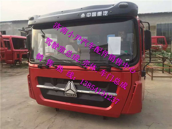 ,重汽豪卡H7驾驶室总成豪卡H7驾驶室壳子,济南少岱汽车配件有限公司