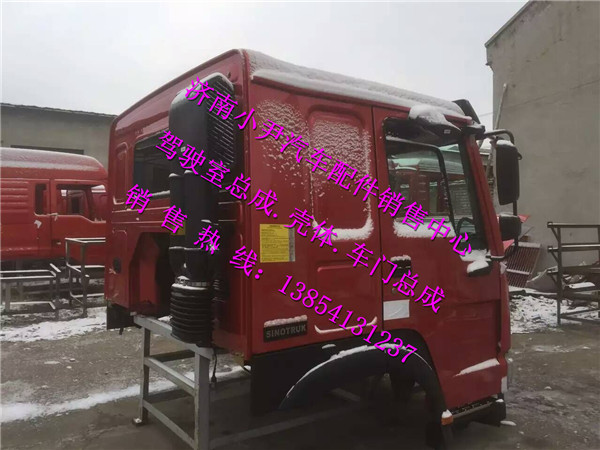 ,重汽豪沃HOWO驾驶室总成济南豪沃驾驶室,济南少岱汽车配件有限公司