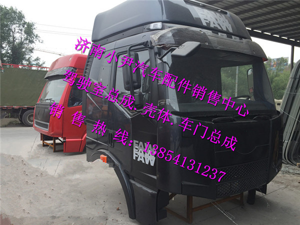 ,驾驶室生产厂家一汽解放J6驾驶室总成J6驾驶室,济南少岱汽车配件有限公司