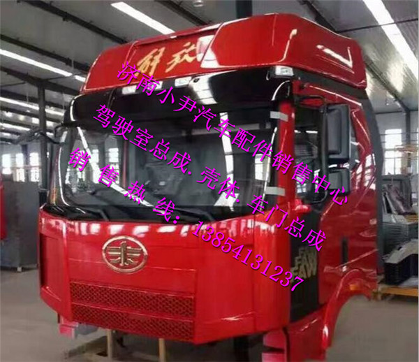 ,一汽解放J6驾驶室总成解放J6驾驶室,济南少岱汽车配件有限公司