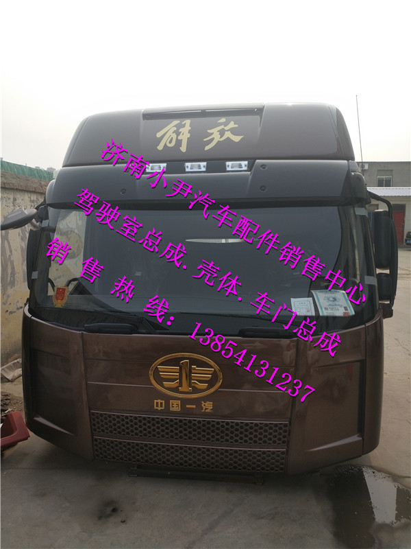 ,一汽解放J6驾驶室总成解放J6驾驶室事故车配件,济南少岱汽车配件有限公司