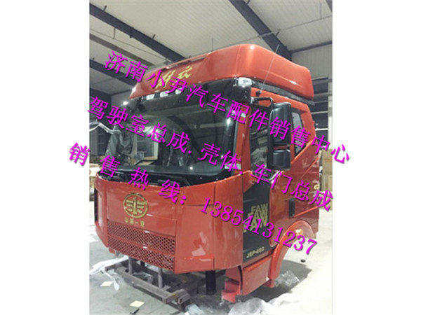 ,解放驾驶室总成解放J6P驾驶室总成,济南少岱汽车配件有限公司