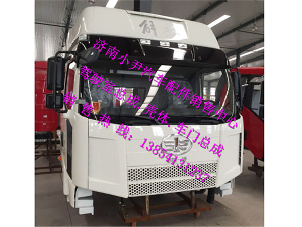 ,一汽解放J6牵引车驾驶室总成解放J6驾驶室,济南少岱汽车配件有限公司