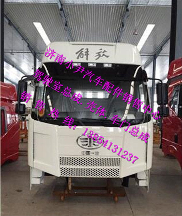 ,一汽解放J6M驾驶室总成解放J6M车架总成,济南少岱汽车配件有限公司