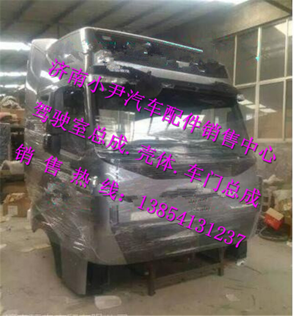 ,重汽豪沃T5G驾驶室总成豪沃T5G驾驶室总成,济南少岱汽车配件有限公司