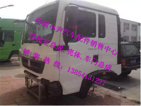 ,重汽豪沃T5G驾驶室总成重汽豪沃T5G驾驶室钣金件,济南少岱汽车配件有限公司