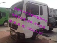 ,重汽豪沃T5G驾驶室总成重汽豪沃T5G驾驶室钣金件,济南少岱汽车配件有限公司