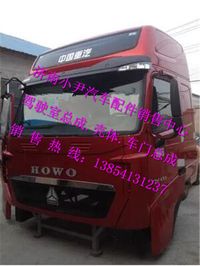 ,重汽豪沃T5G平顶驾驶室壳体豪沃T5G驾驶室总成,济南少岱汽车配件有限公司