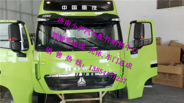 ,重汽豪沃T7H驾驶室重汽豪沃T7H驾驶室壳,济南少岱汽车配件有限公司