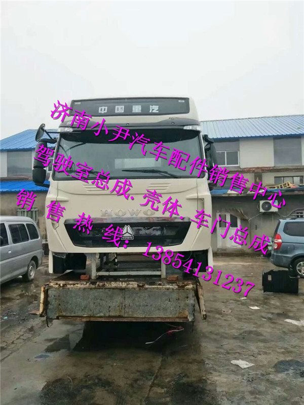 ,重汽豪沃T7H驾驶室豪沃T7H驾驶室配件,济南少岱汽车配件有限公司