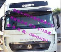 ,重汽豪沃T7H驾驶室总成济南豪沃T7H驾驶室总成,济南少岱汽车配件有限公司