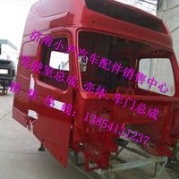 ,重汽豪沃T7H驾驶室壳体豪沃T7H高顶驾驶室空壳,济南少岱汽车配件有限公司
