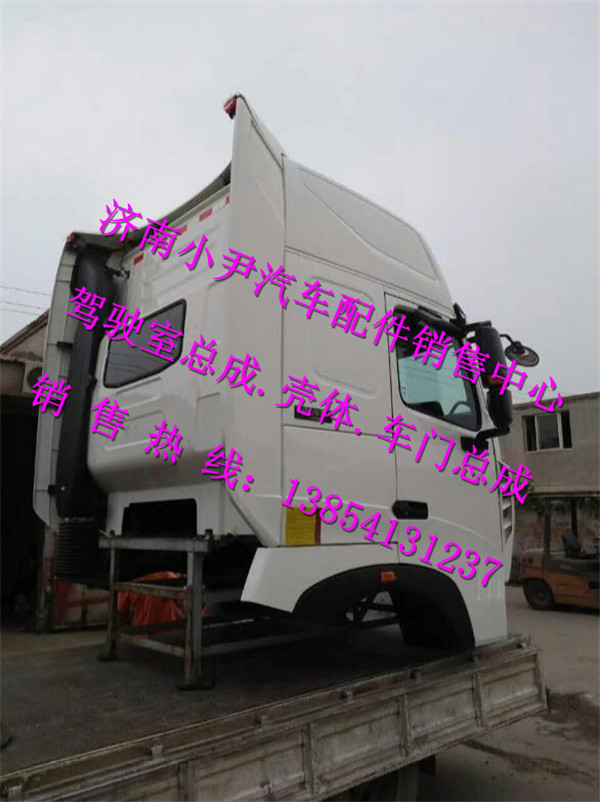 ,济南豪沃T7H驾驶室总成中国重汽豪沃T7H驾驶室,济南少岱汽车配件有限公司