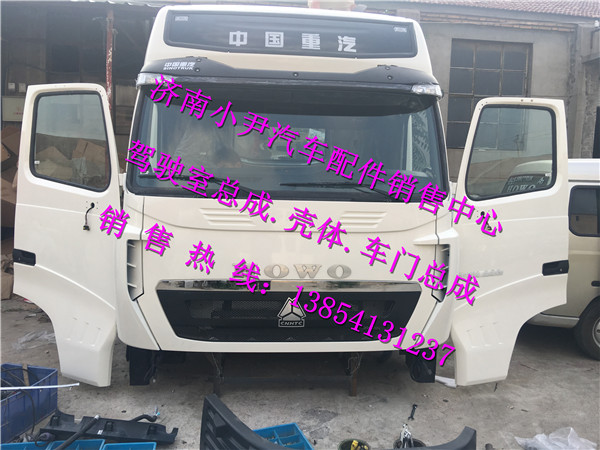 ,重汽豪沃T7H驾驶室总成豪沃HOWOT7H驾驶室总成,济南少岱汽车配件有限公司