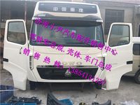 ,重汽豪沃T7H驾驶室总成豪沃HOWOT7H驾驶室总成,济南少岱汽车配件有限公司