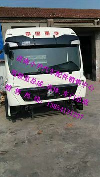 ,重汽豪沃T7H驾驶室总成豪沃T7H驾驶室事故车,济南少岱汽车配件有限公司