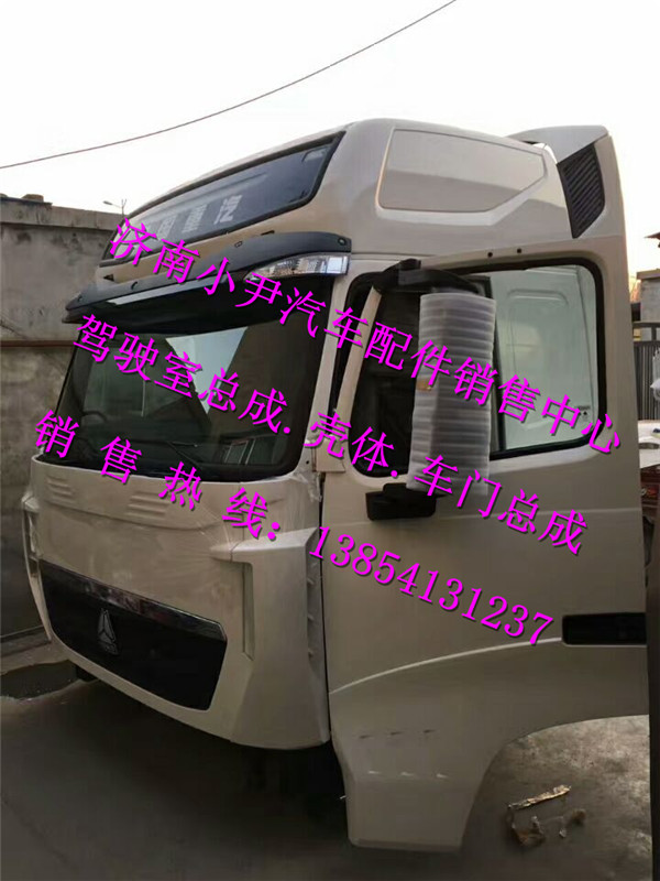 ,重汽豪沃T7H驾驶室总成豪沃T7H驾驶室壳体,济南少岱汽车配件有限公司
