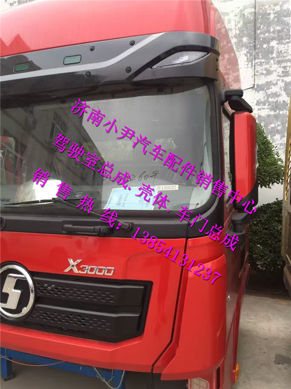 ,陕汽德龙X3000驾驶室陕汽德龙X3000配件,济南少岱汽车配件有限公司