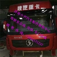 ,陕汽德龙X3000驾驶室总成德龙X3000驾驶室,济南少岱汽车配件有限公司