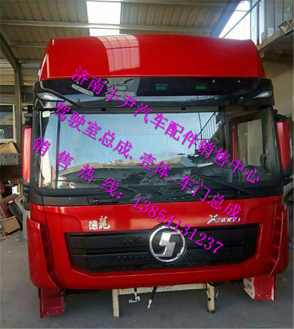 ,陕汽德龙X3000驾驶室总成德龙X3000驾驶室壳子,济南少岱汽车配件有限公司