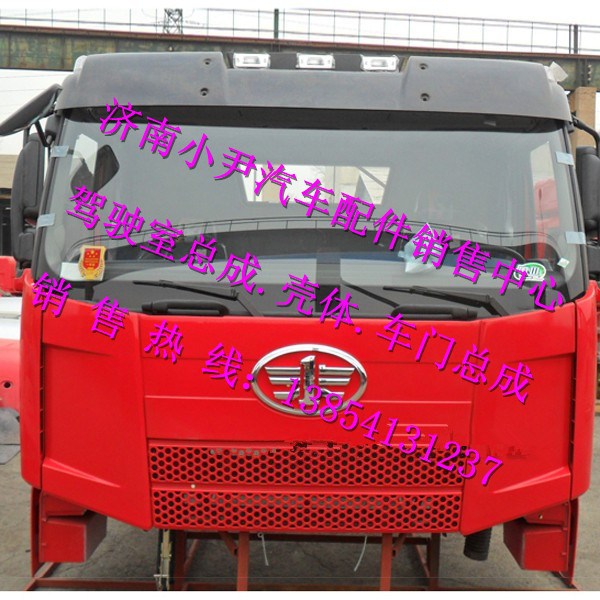 ,解放驾驶室厂家解放J6驾驶室配件一汽解放J6驾驶室,济南少岱汽车配件有限公司