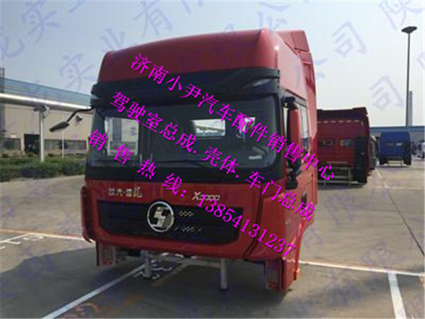 ,陕汽德龙X3000加长高顶驾驶室德龙X3000驾驶室,济南少岱汽车配件有限公司
