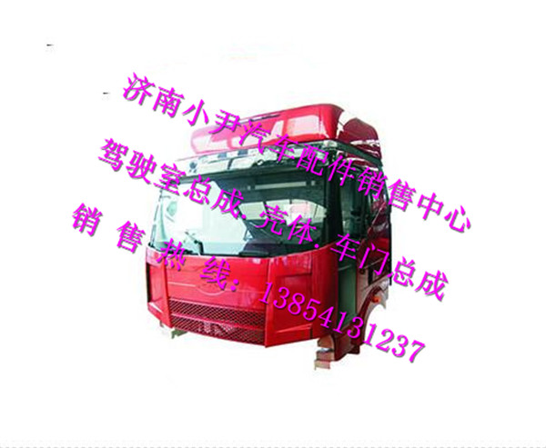 ,解放13款J6高顶驾驶室总成解放J6驾驶室,济南少岱汽车配件有限公司