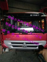 ,重汽金王子驾驶室金王子驾驶室壳子,济南少岱汽车配件有限公司