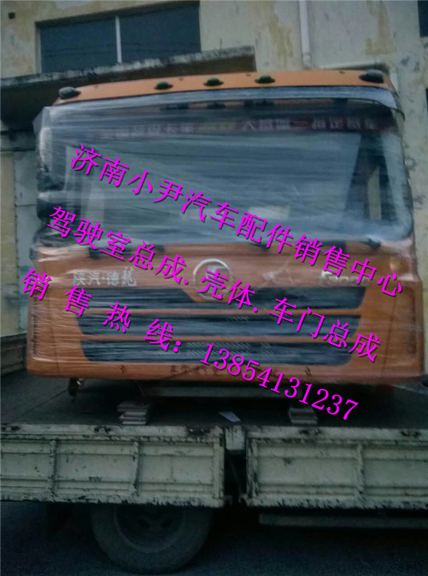 ,德龙F3000驾驶室陕汽德龙F3000驾驶室,济南少岱汽车配件有限公司