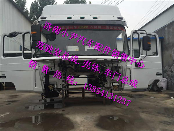 ,德龙F3000高顶驾驶室总成陕汽德龙驾驶室,济南少岱汽车配件有限公司